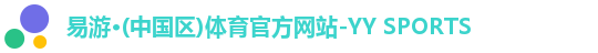 易游